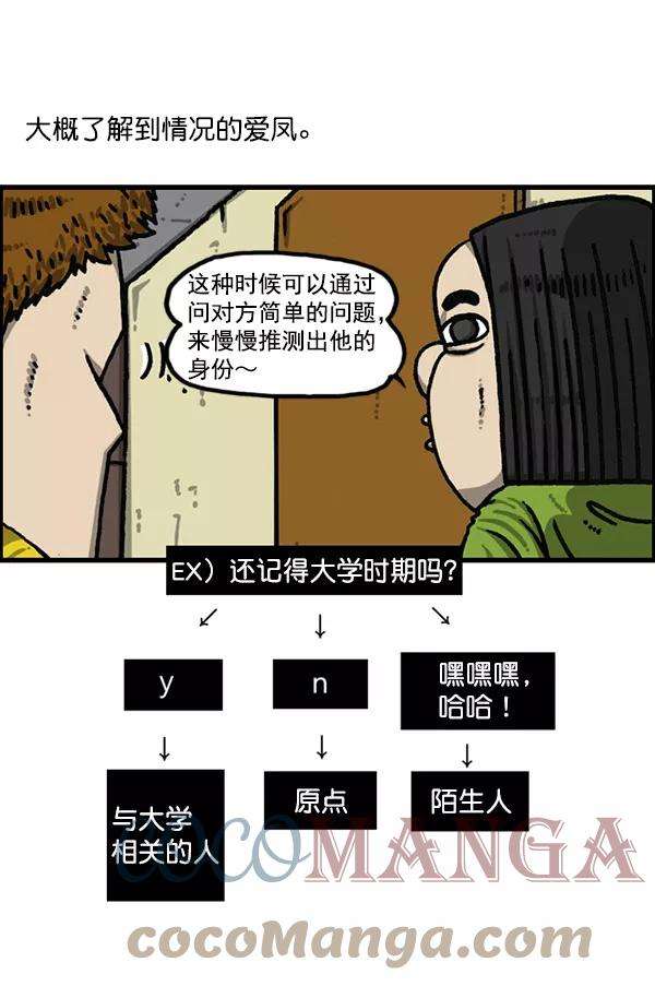 最快更新的心灵的声音第1200话 良心的声音
