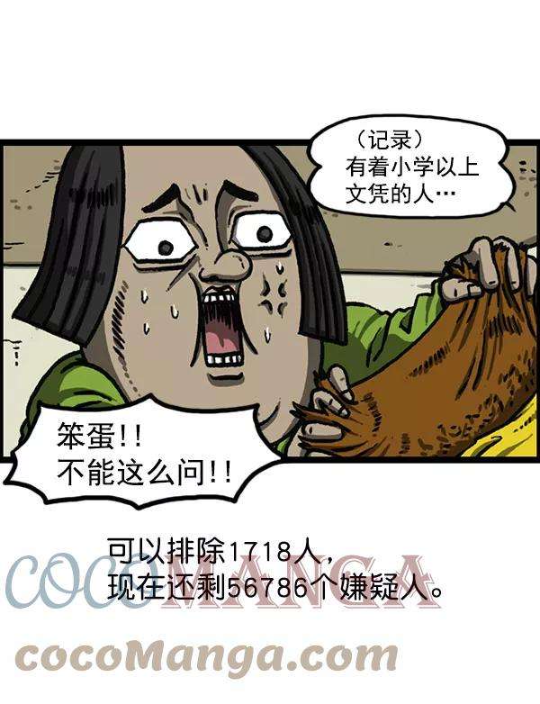最快更新的心灵的声音第1200话 良心的声音