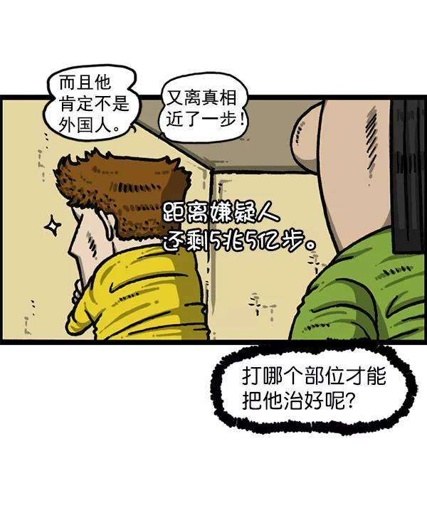 最快更新的心灵的声音第1200话 良心的声音