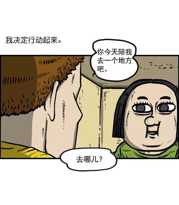 最快更新的心灵的声音第1200话 良心的声音