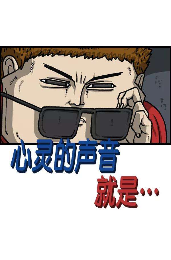最快更新的心灵的声音第1200话 良心的声音