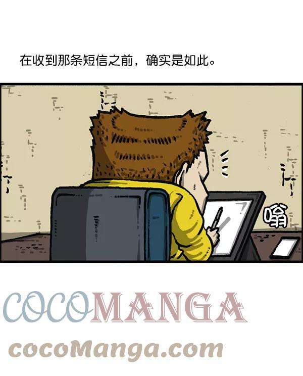 最快更新的心灵的声音第1200话 良心的声音