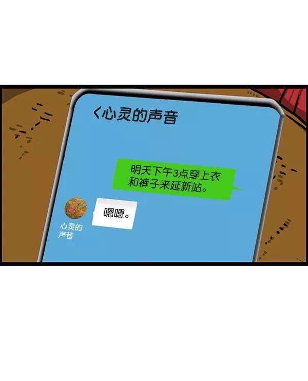 最快更新的心灵的声音第1200话 良心的声音