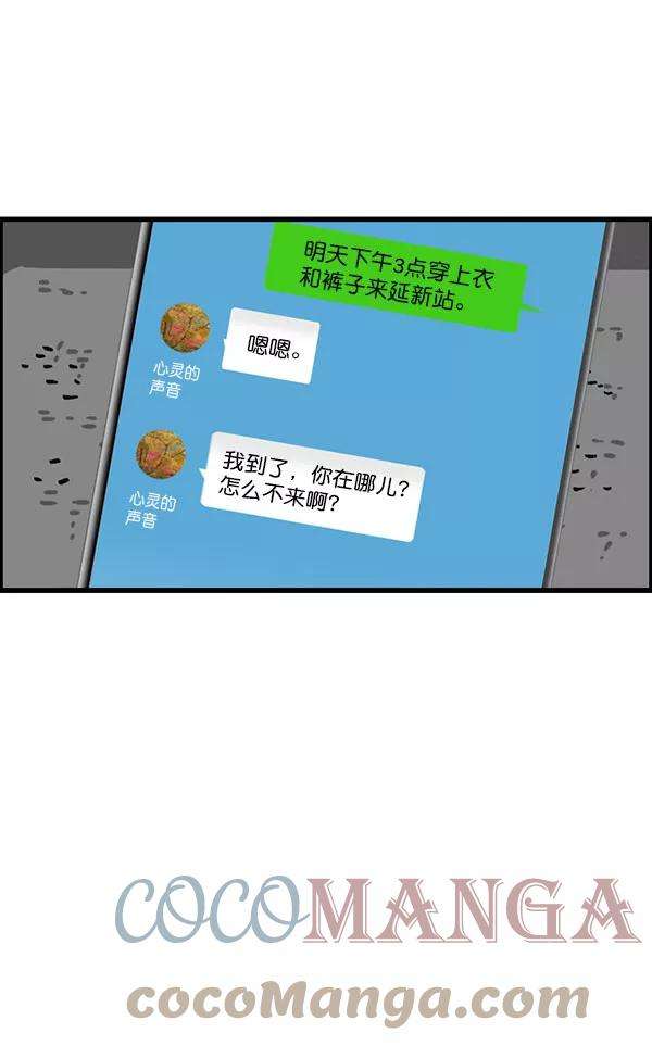 最快更新的心灵的声音第1200话 良心的声音