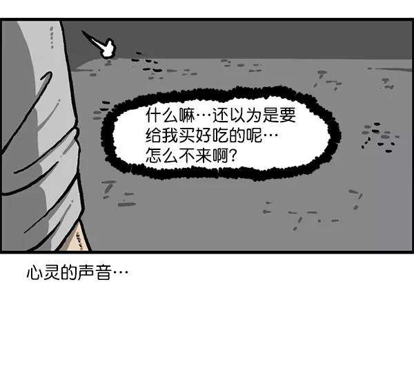 最快更新的心灵的声音第1200话 良心的声音