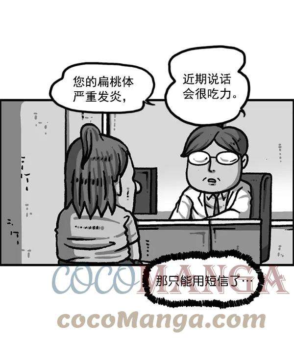 最快更新的心灵的声音第1200话 良心的声音