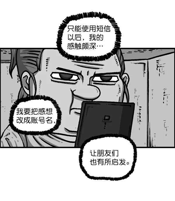 最快更新的心灵的声音第1200话 良心的声音