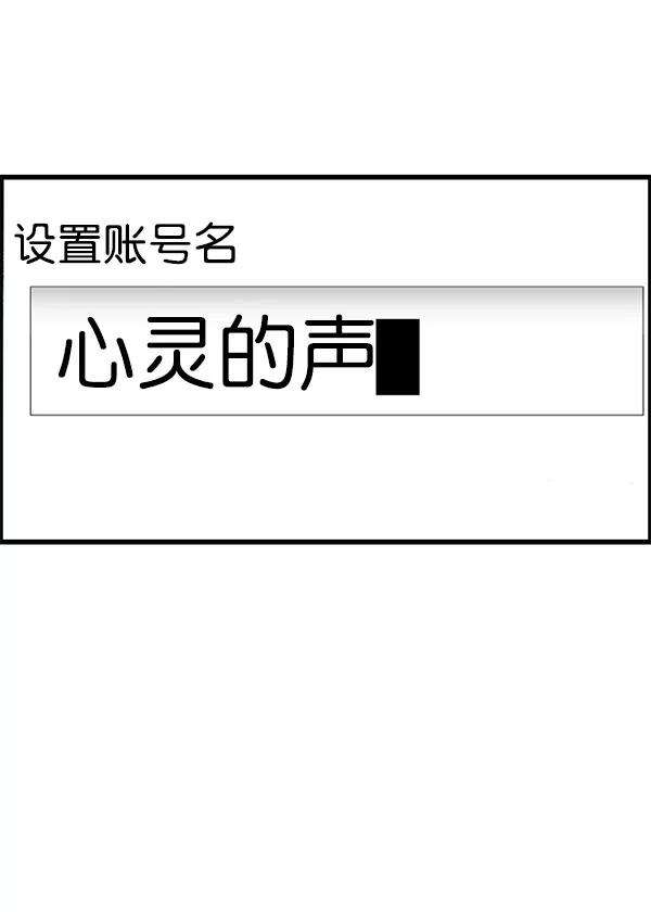 最快更新的心灵的声音第1200话 良心的声音
