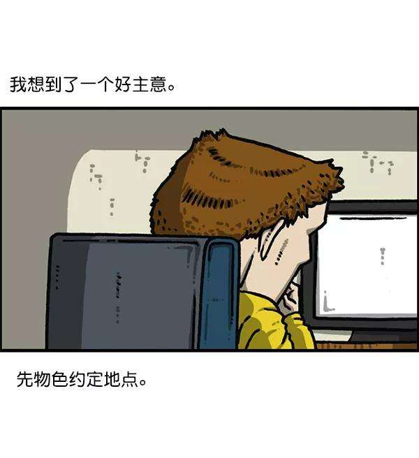 最快更新的心灵的声音第1200话 良心的声音