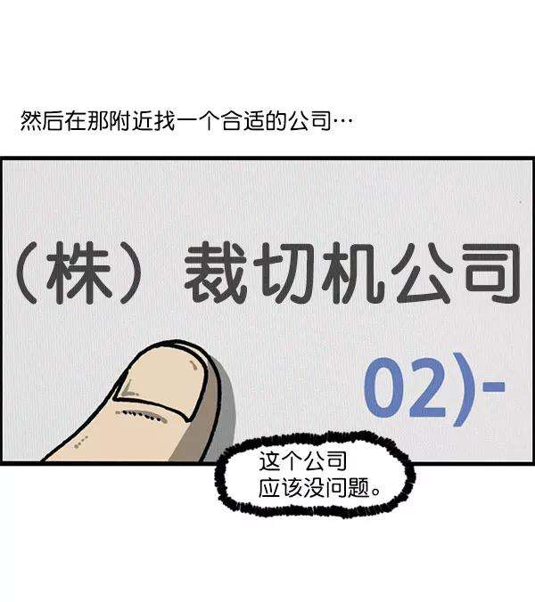 最快更新的心灵的声音第1200话 良心的声音