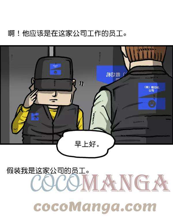 最快更新的心灵的声音第1200话 良心的声音