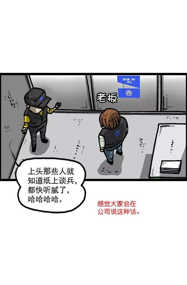 最快更新的心灵的声音第1200话 良心的声音
