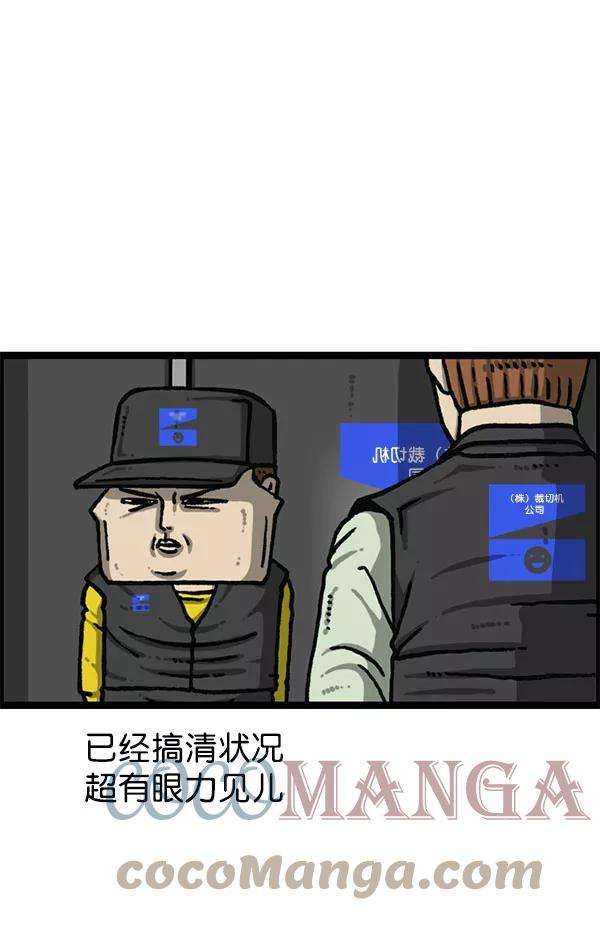 最快更新的心灵的声音第1200话 良心的声音