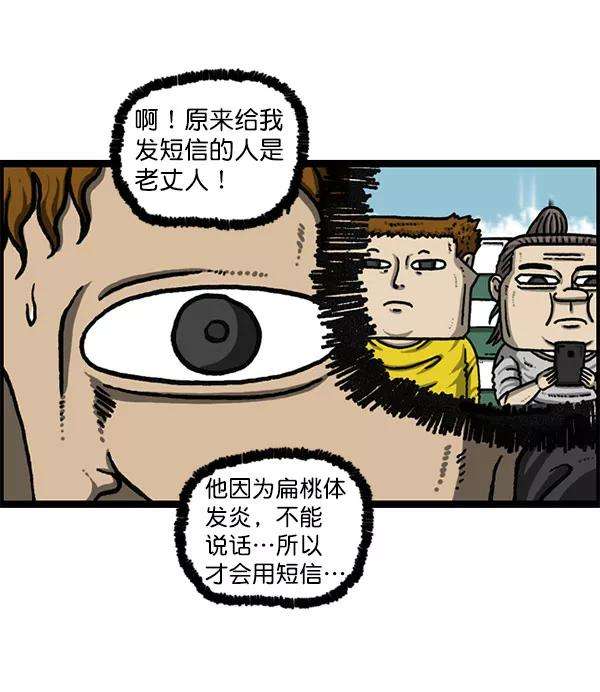 最快更新的心灵的声音第1200话 良心的声音