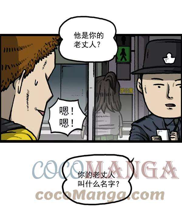 最快更新的心灵的声音第1200话 良心的声音