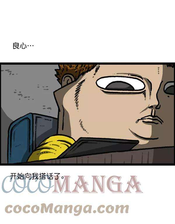 最快更新的心灵的声音第1200话 良心的声音