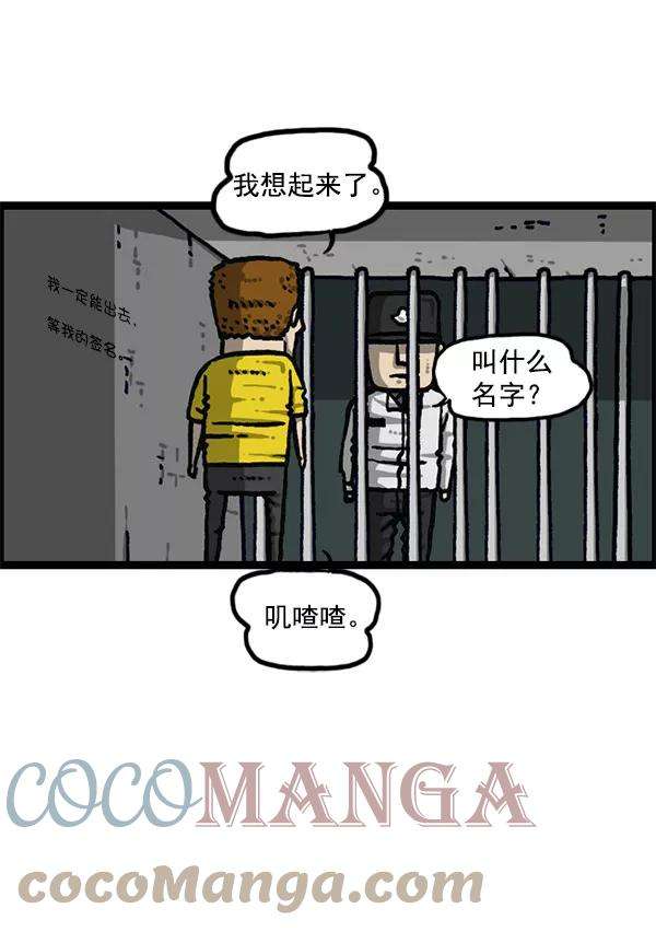 最快更新的心灵的声音第1200话 良心的声音
