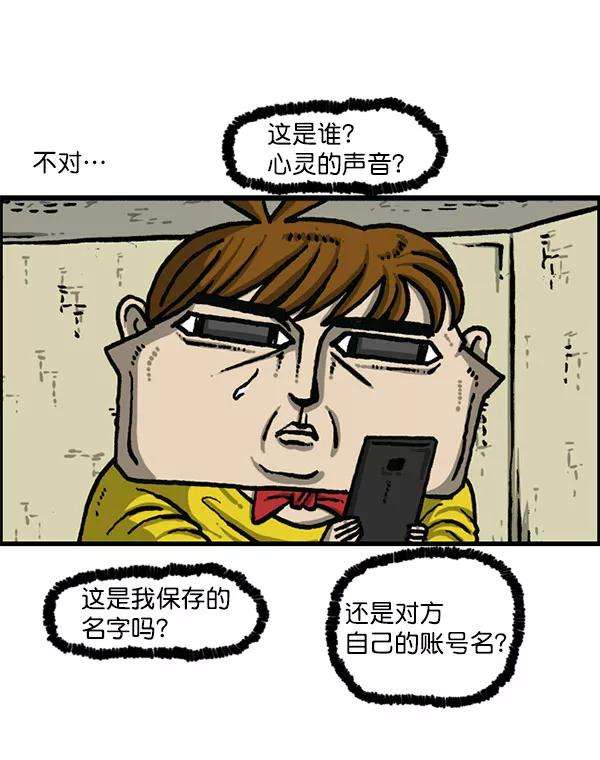 最快更新的心灵的声音第1200话 良心的声音