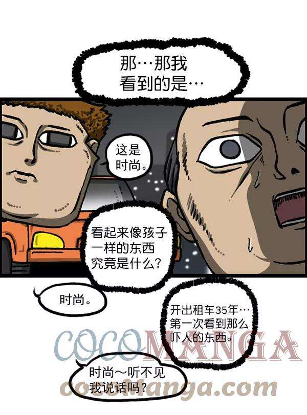 最快更新的心灵的声音第1201话 冬装