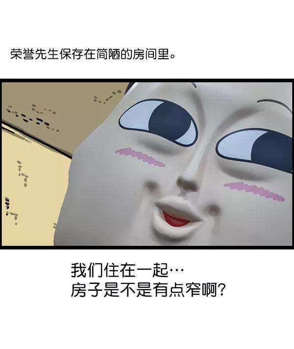 最快更新的心灵的声音第1203话 那个塑像