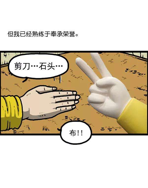 最快更新的心灵的声音第1203话 那个塑像