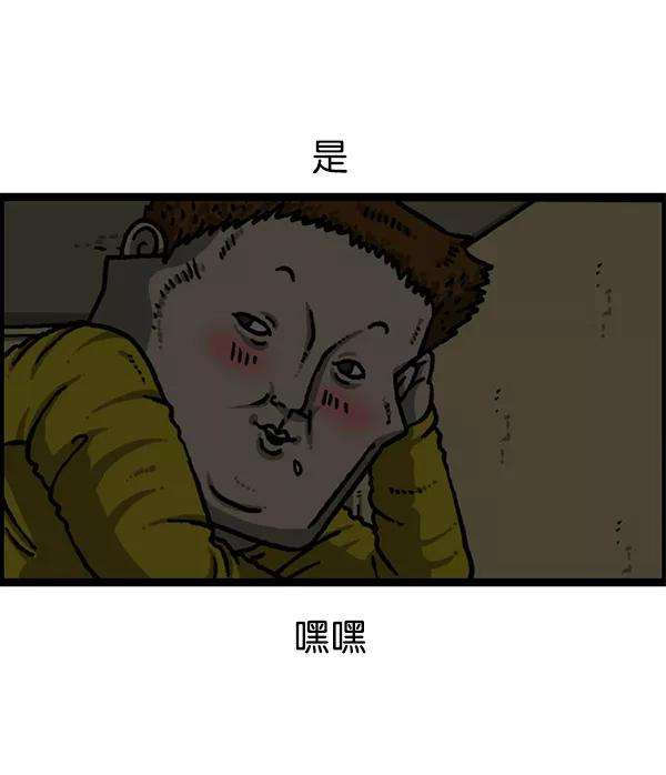 最快更新的心灵的声音第1203话 那个塑像