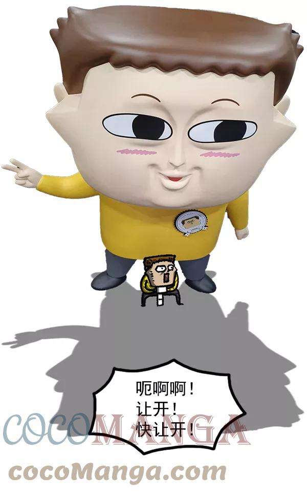 最快更新的心灵的声音第1203话 那个塑像