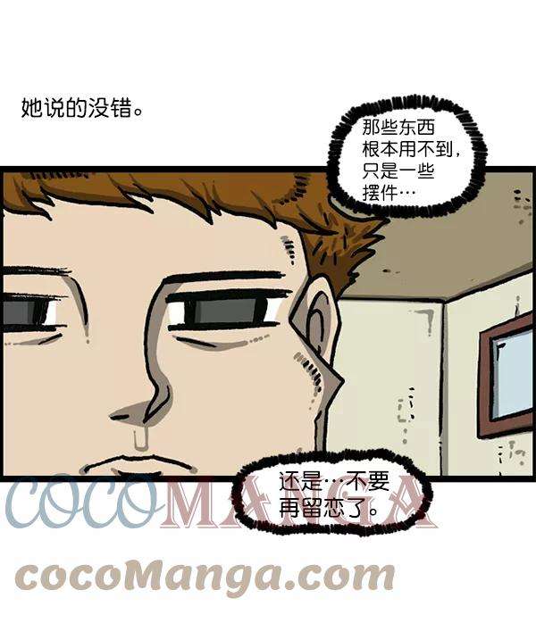 最快更新的心灵的声音第1203话 那个塑像