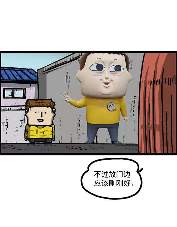 最快更新的心灵的声音第1203话 那个塑像