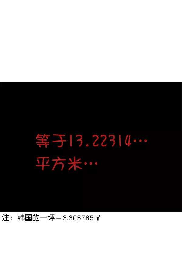最快更新的心灵的声音第1203话 那个塑像