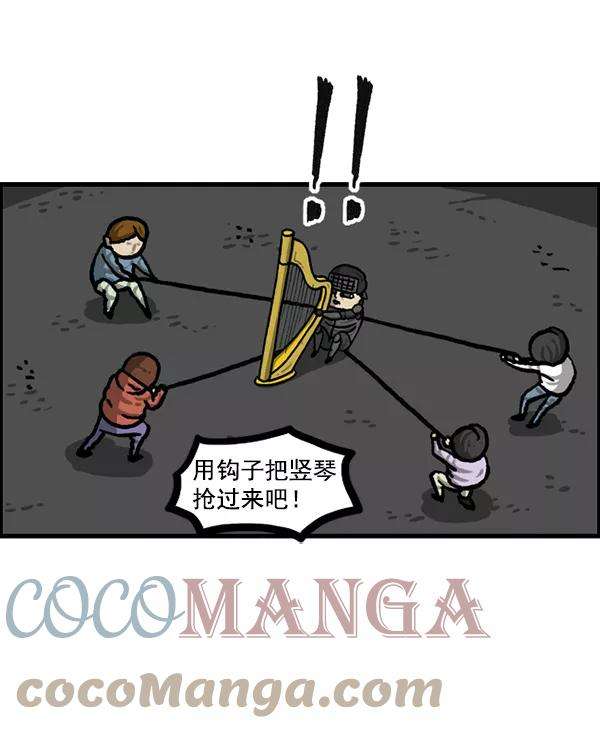 最快更新的心灵的声音第1207话 竖琴生活