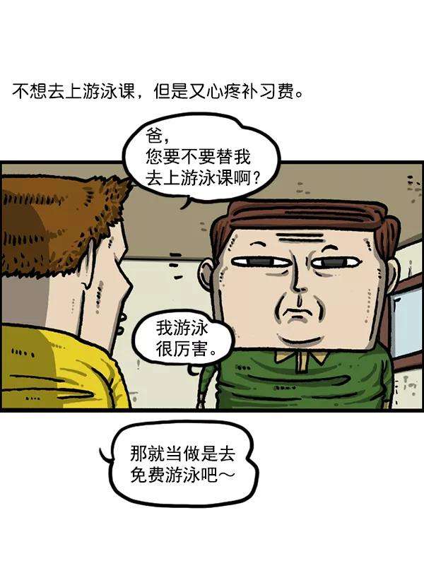 最快更新的心灵的声音第1212话 我想做的事情