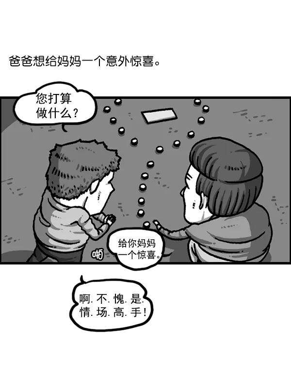 最快更新的心灵的声音第1221话 把妈妈请过来