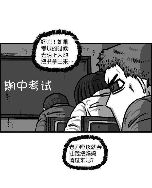 最快更新的心灵的声音第1221话 把妈妈请过来