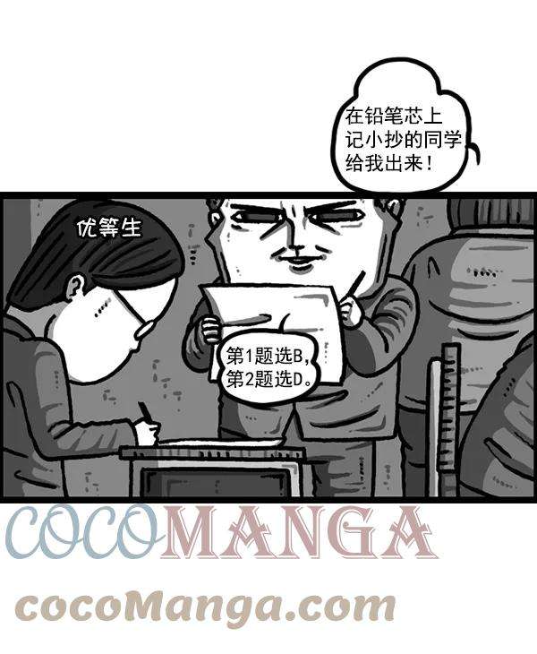 最快更新的心灵的声音第1221话 把妈妈请过来
