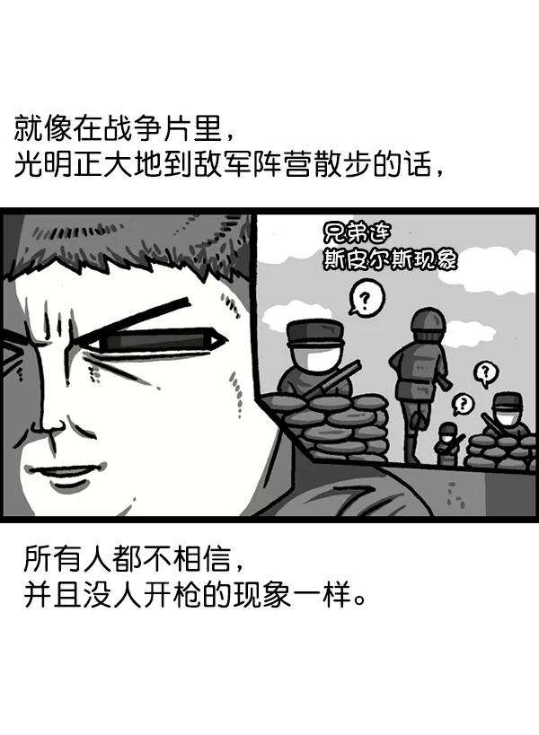 最快更新的心灵的声音第1221话 把妈妈请过来