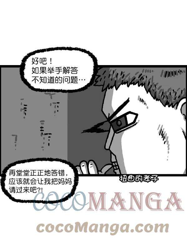最快更新的心灵的声音第1221话 把妈妈请过来