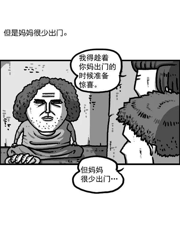 最快更新的心灵的声音第1221话 把妈妈请过来