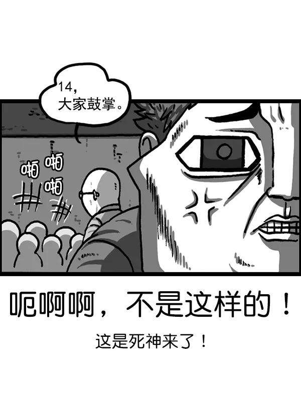 最快更新的心灵的声音第1221话 把妈妈请过来
