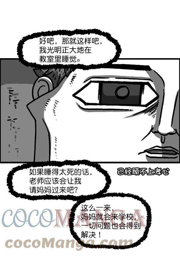 最快更新的心灵的声音第1221话 把妈妈请过来