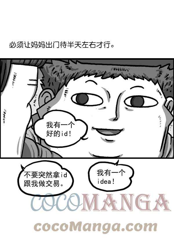最快更新的心灵的声音第1221话 把妈妈请过来