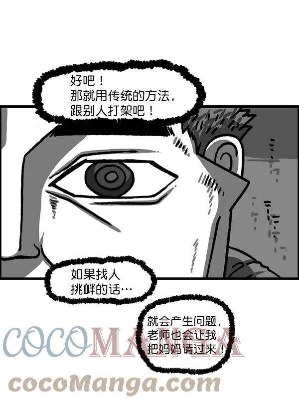 最快更新的心灵的声音第1221话 把妈妈请过来