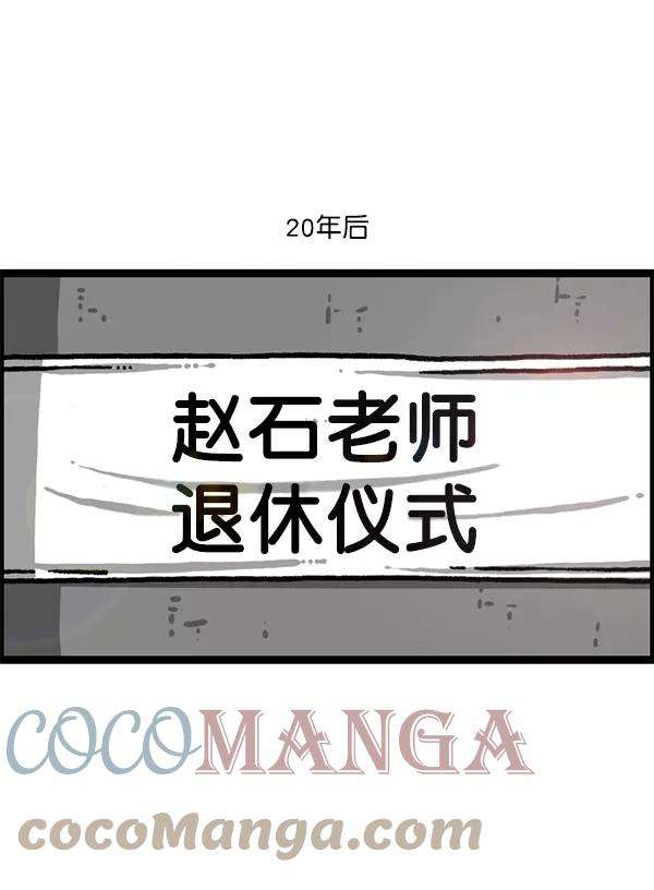 最快更新的心灵的声音第1221话 把妈妈请过来