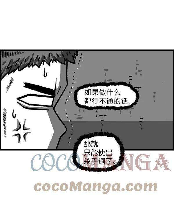 最快更新的心灵的声音第1221话 把妈妈请过来