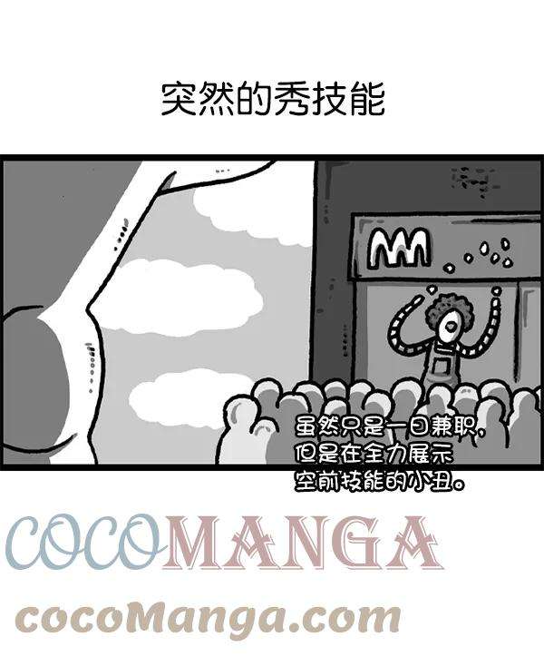 最快更新的心灵的声音第1221话 把妈妈请过来