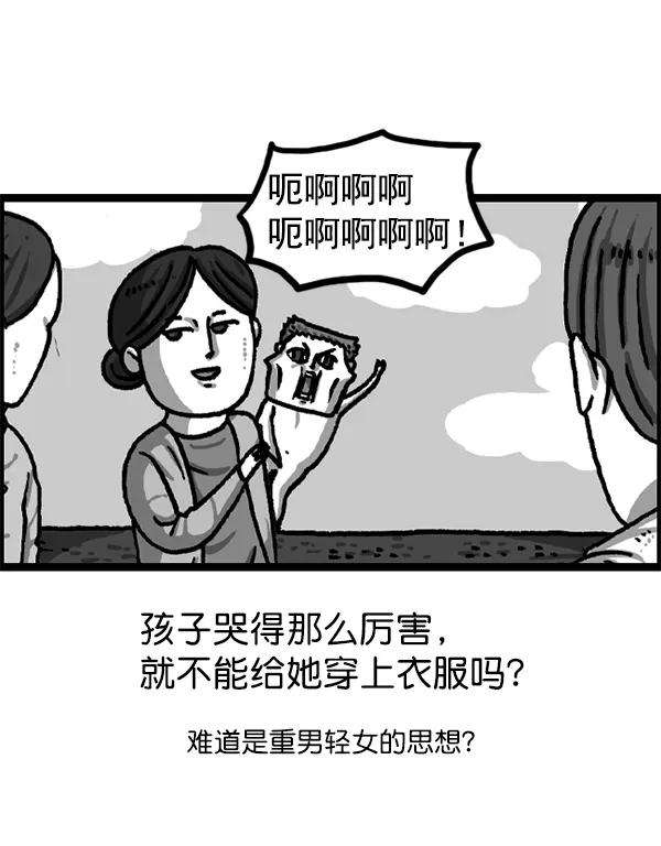 最快更新的心灵的声音第1221话 把妈妈请过来