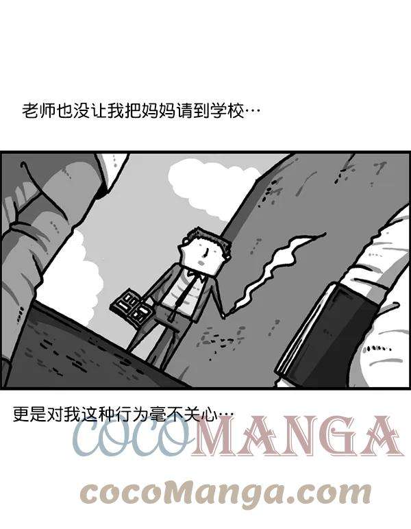 最快更新的心灵的声音第1221话 把妈妈请过来