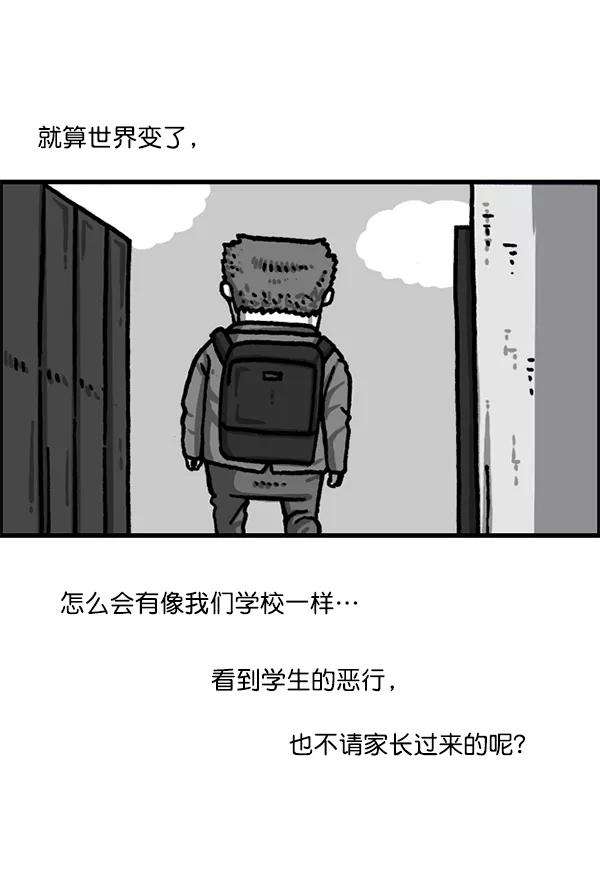 最快更新的心灵的声音第1221话 把妈妈请过来