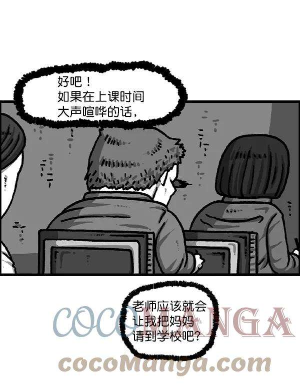 最快更新的心灵的声音第1221话 把妈妈请过来