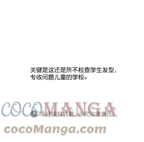 最快更新的心灵的声音第1221话 把妈妈请过来